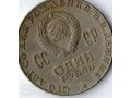 Продам Один рубль 1870 года сто лет со дня рождения Ленина в городе Приволжск, фото 1, Ивановская область