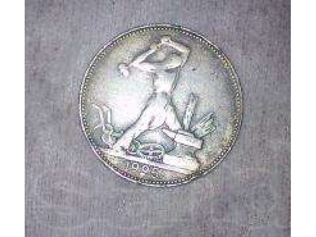 Прадам монету, в идеальном состоянии.9грамм чистого серебра в городе Иркутск, фото 1, стоимость: 10 000 руб.