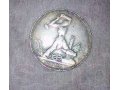 Прадам монету, в идеальном состоянии.9грамм чистого серебра в городе Иркутск, фото 1, Иркутская область