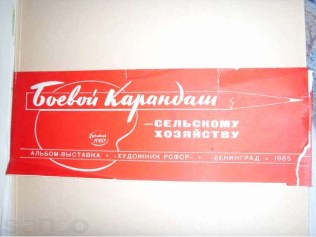 Серия плакатов Боевой карандаш в городе Иркутск, фото 1, Другое