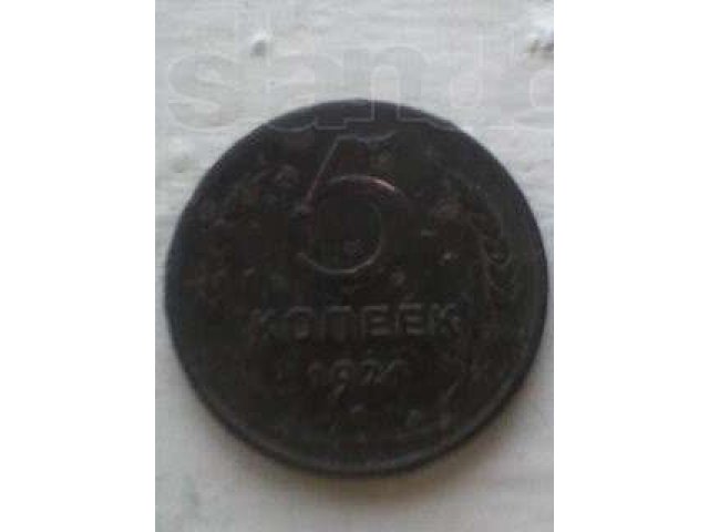 Монета 5копеек 1924года в городе Оренбург, фото 1, Другое