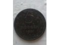 Монета 5копеек 1924года в городе Оренбург, фото 1, Оренбургская область