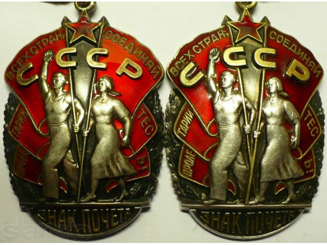 два разных ордена Знак Почёта в городе Новотроицк, фото 1, Другое