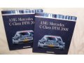 Продается модель mercedes AMG в городе Подольск, фото 2, стоимость: 13 000 руб.