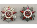 2 ордена Отечественной войны 1 и 2степени в городе Новотроицк, фото 1, Оренбургская область