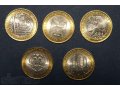Юбилейные монеты 10 рублей в городе Оренбург, фото 1, Оренбургская область