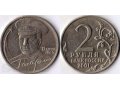 Продам 2-ух рублёвую монету 2001 года юбилейная с Гагарином в городе Красноярск, фото 1, Красноярский край