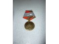 военные награды и монеты в городе Карасук, фото 1, Новосибирская область