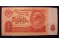 10 рублей 1961 года. в городе Красноярск, фото 1, Красноярский край