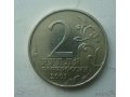 продам монету 2 рубля 2001 года в городе Красноярск, фото 1, Красноярский край
