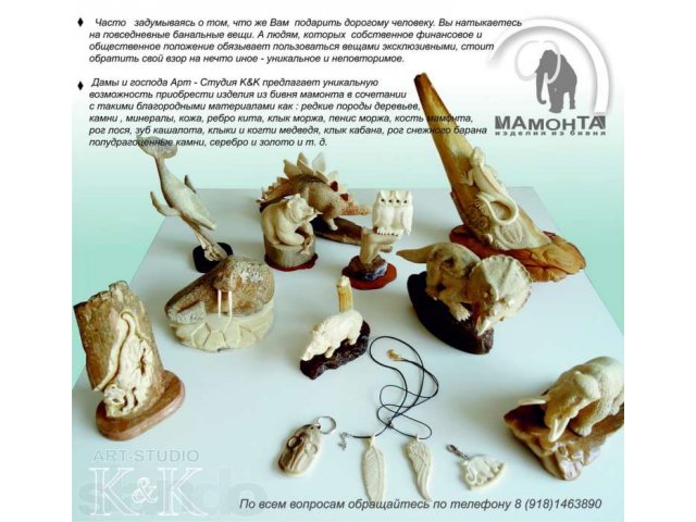 Изделия из бивня мамонта в городе Санкт-Петербург, фото 2, Ленинградская область