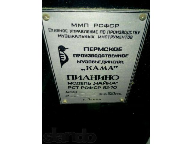 Продам пианино кама в городе Чусовой, фото 1, Пермский край