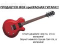 электро гитара Yamaha Aes 420 в городе Ростов-на-Дону, фото 1, Ростовская область