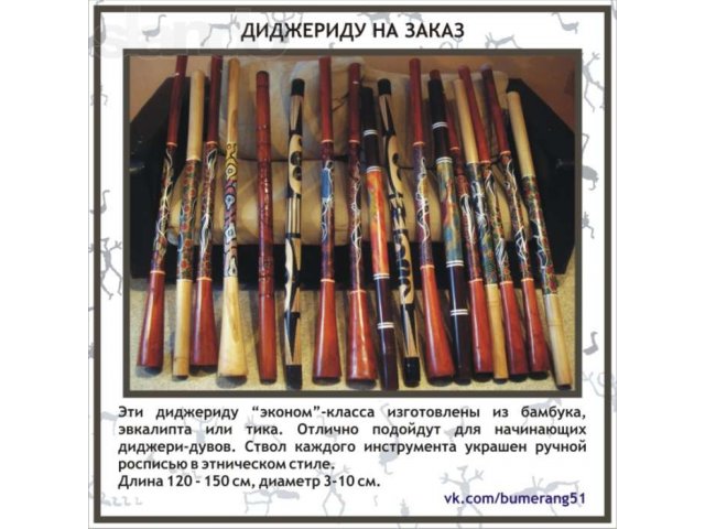 Диджериду на заказ в городе Мурманск, фото 4, стоимость: 2 500 руб.