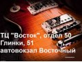 Отдел музыкальных инструментов в ТК Восток в городе Красноярск, фото 1, Красноярский край