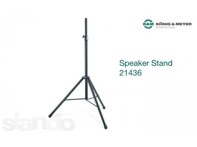 Стойка для акустики Konig Meyer 21436 в городе Санкт-Петербург, фото 1, стоимость: 2 999 руб.