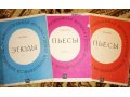 Продам ноты для фортепиано 5-7 класс от 30 рублей. в городе Оренбург, фото 1, Оренбургская область