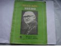 Песни на стихи С.Михалкова Веселое Звено 1984 г. в городе Москва, фото 1, Московская область