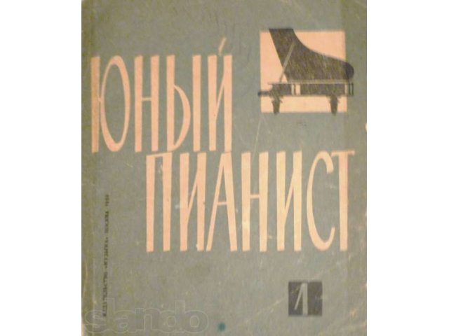 Продам ноты для фотепиано 1-5 класс от 20 рублей. в городе Оренбург, фото 4, Ноты