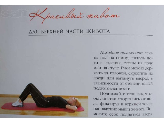 Книга про фитнес от Юлии Бордовских. в городе Новоуральск, фото 2, Свердловская область