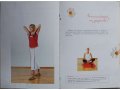 Книга про фитнес от Юлии Бордовских. в городе Новоуральск, фото 3, Фитнес