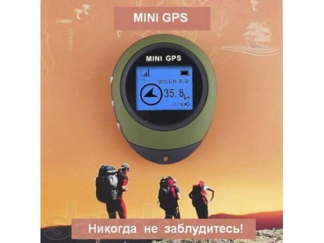 Pg03 H4012 Gps навигатор-брелок в городе Новосибирск, фото 5, Новосибирская область
