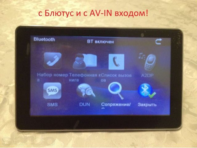 Навигатор 7 с Bluetooth и с AV-IN входом в городе Краснодар, фото 4, стоимость: 3 490 руб.