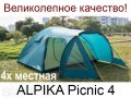 Палатка 4-5 места, 2 слоя. Водонепроницаемая. Качество ! Picnic 4 в городе Красноярск, фото 1, Красноярский край