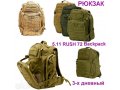 Рюкзак 5.11 Tactical Rush 72 Backpack, новый в городе Москва, фото 1, Московская область