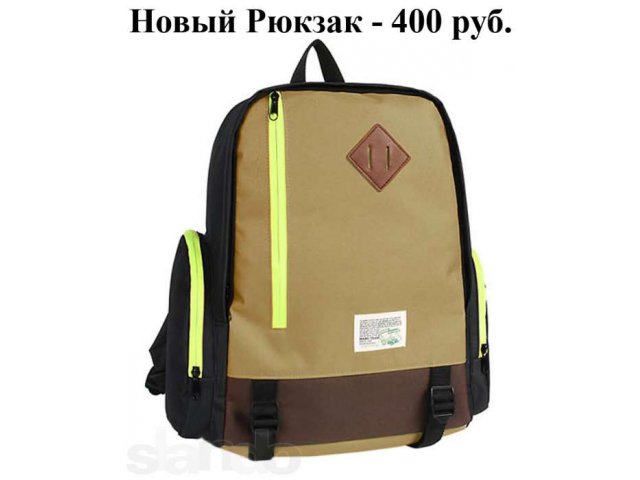 Новый рюкзак в городе Тольятти, фото 1, Рюкзаки