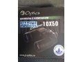 Продам бинокль 10х50, ударопрочный, обрезиненный, защита от влаги в городе Петропавловск-Камчатский, фото 5, стоимость: 2 500 руб.