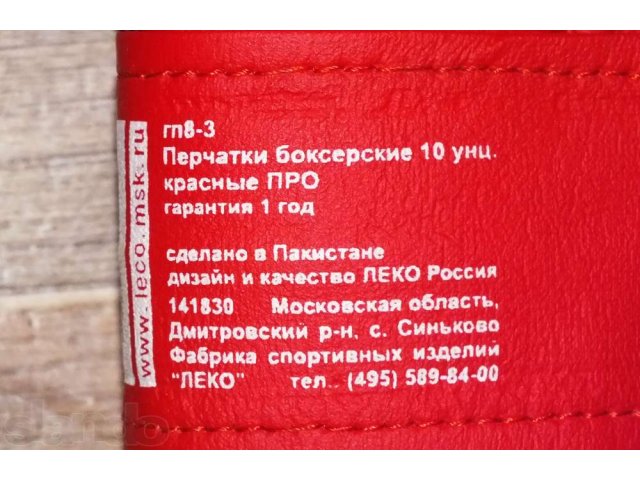 Боксёрские перчатки - Красные (Професииональные) в городе Томск, фото 5, Томская область
