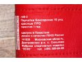 Боксёрские перчатки - Красные (Професииональные) в городе Томск, фото 5, стоимость: 1 300 руб.