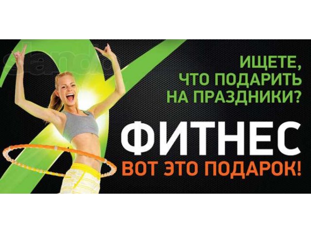 Годовой абонемент в фитнес-клуб x-fit в городе Краснодар, фото 1, стоимость: 25 000 руб.