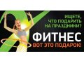 Годовой абонемент в фитнес-клуб x-fit в городе Краснодар, фото 1, Краснодарский край