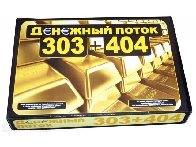 Продам игру Денежный поток 303+404 (Крысиные бега 1+2) в городе Москва, фото 1, стоимость: 5 200 руб.