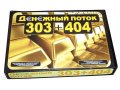 Продам игру Денежный поток 303+404 (Крысиные бега 1+2) в городе Москва, фото 1, Московская область