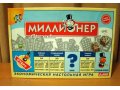 продаю игра миллионер в городе Ростов-на-Дону, фото 1, Ростовская область