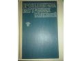 Пропедевтика внутренних болезней,1974г в городе Санкт-Петербург, фото 1, Ленинградская область