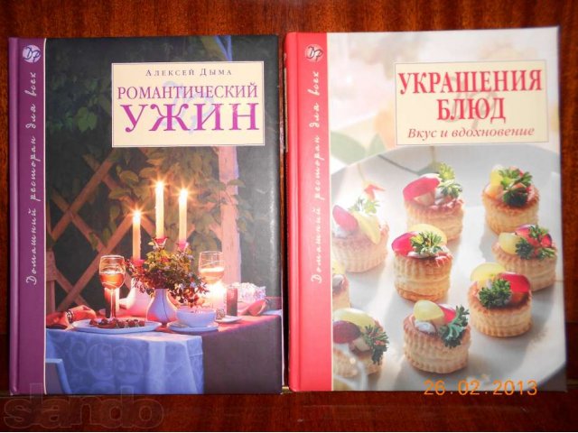 книги для женщин в подарок в городе Воронеж, фото 3, Воронежская область