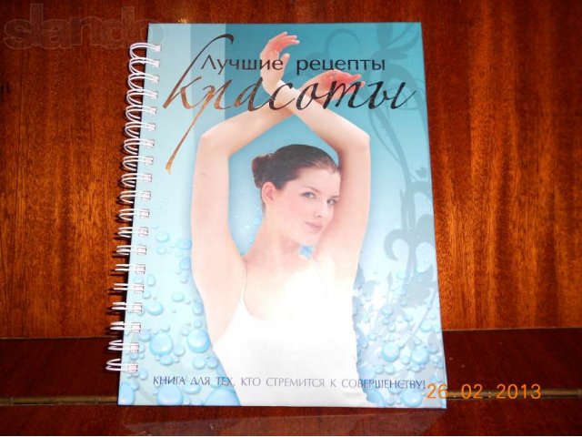 книги для женщин в подарок в городе Воронеж, фото 4, стоимость: 100 руб.