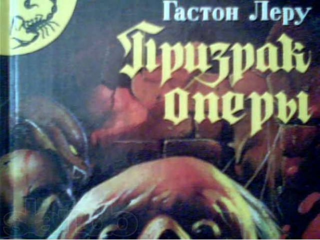 Серия Скорпион в 7 томах в городе Москва, фото 1, Художественная литература