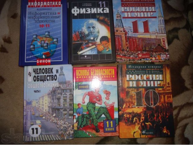 Учебники в городе Новоалтайск, фото 1, Художественная литература