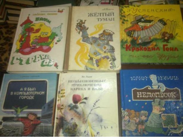 Детские книги в городе Оренбург, фото 1, Художественная литература