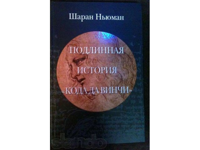 Книги Дэн Брауна в городе Ульяновск, фото 2, Ульяновская область