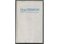 Ги де Мопассан сочинения в 5 томах в городе Новосибирск, фото 1, Новосибирская область