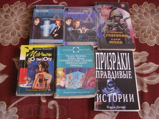 Художественная литература в городе Кинешма, фото 6, стоимость: 50 руб.
