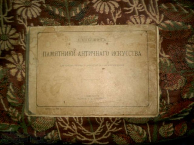 Книги антикварные и букинистические по искусству в городе Москва, фото 1, Московская область