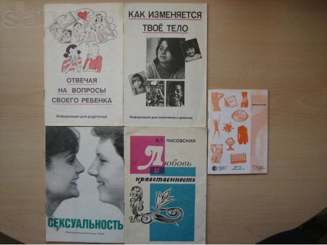 Брошюры для подростков, родителей и педагогов в городе Вологда, фото 1, стоимость: 16 руб.