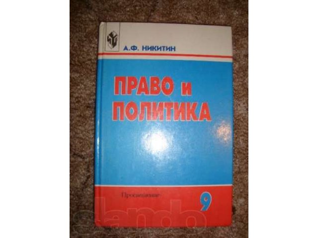 Продам учебники в городе Бузулук, фото 3, стоимость: 50 руб.